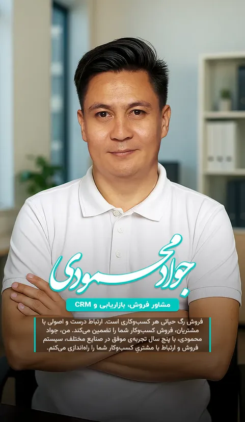 جواد محمودی